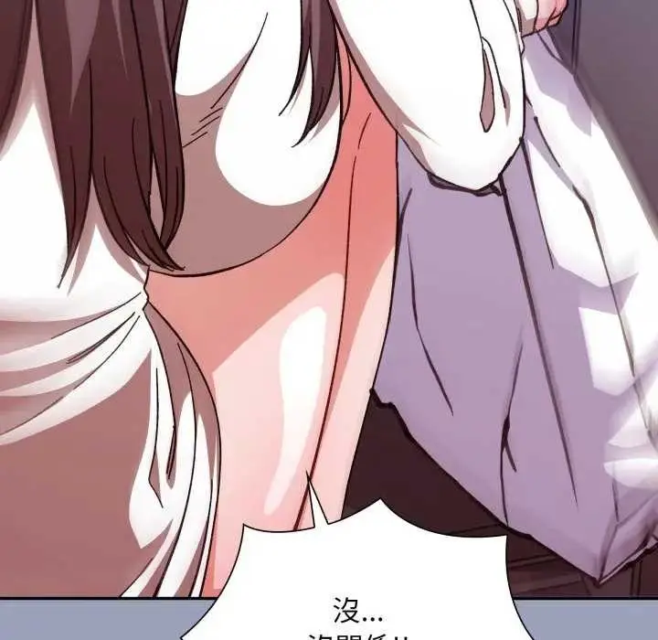 漫画《扑通扑通终极密码》第7话第50张图