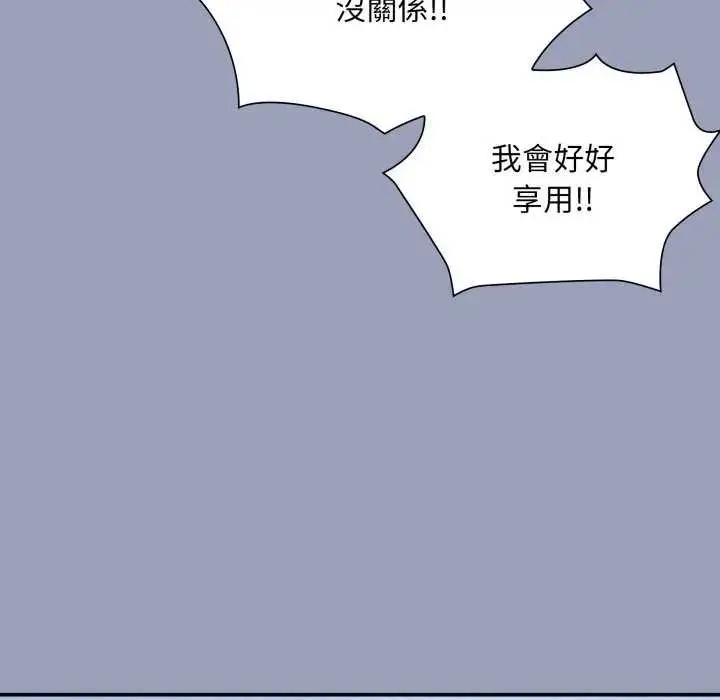 漫画《扑通扑通终极密码》第7话第51张图