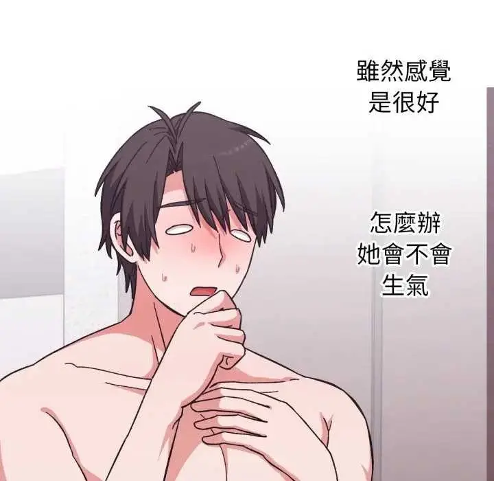 漫画《扑通扑通终极密码》第7话第57张图