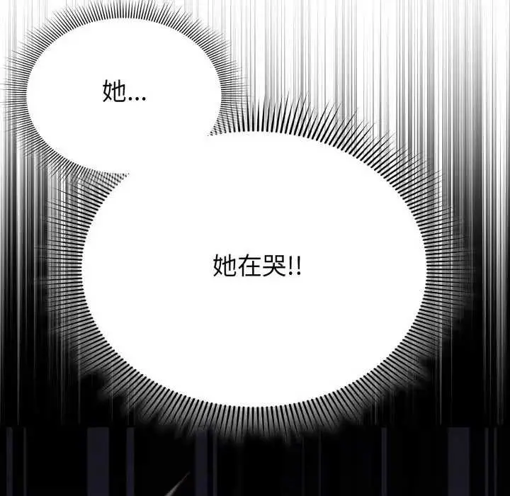 漫画《扑通扑通终极密码》第7话第62张图