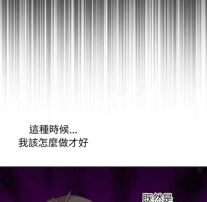 漫画《扑通扑通终极密码》第7话第65张图
