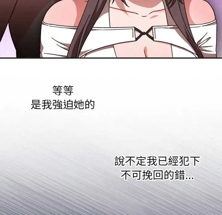 漫画《扑通扑通终极密码》第7话第67张图