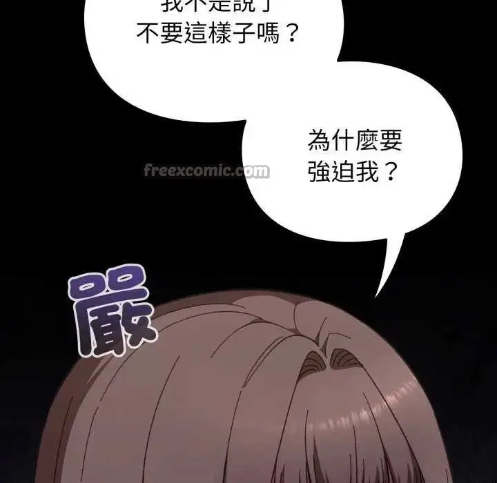 漫画《扑通扑通终极密码》第7话第70张图