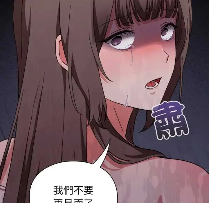 漫画《扑通扑通终极密码》第7话第71张图