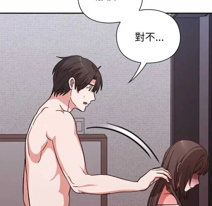 漫画《扑通扑通终极密码》第7话第75张图