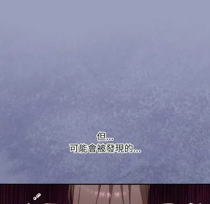 漫画《扑通扑通终极密码》第7话第8张图