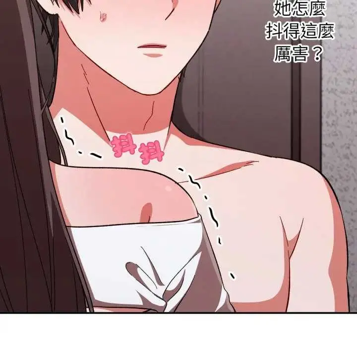 漫画《扑通扑通终极密码》第7话第81张图