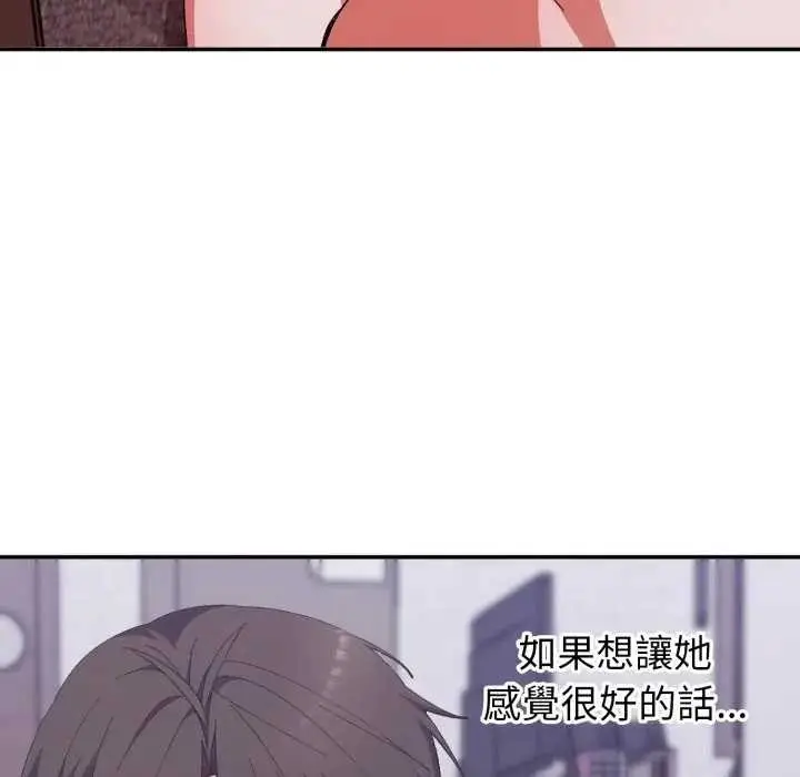 漫画《扑通扑通终极密码》第7话第95张图