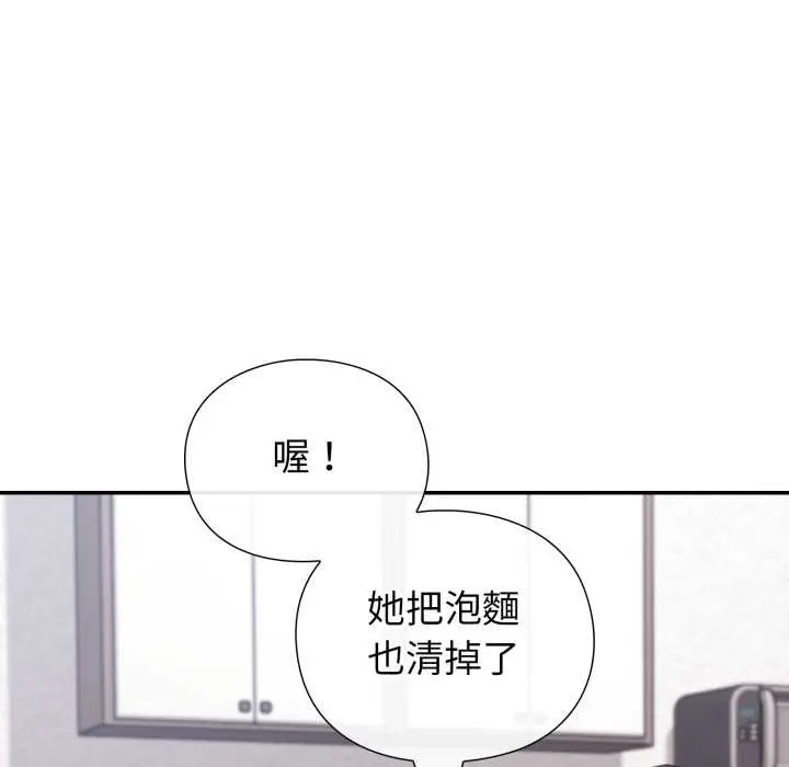 漫画《扑通扑通终极密码》第8话第10张图