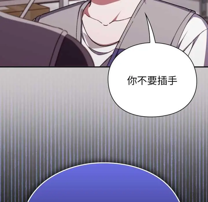 漫画《扑通扑通终极密码》第8话第101张图