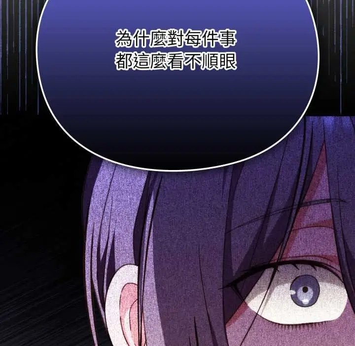 漫画《扑通扑通终极密码》第8话第102张图