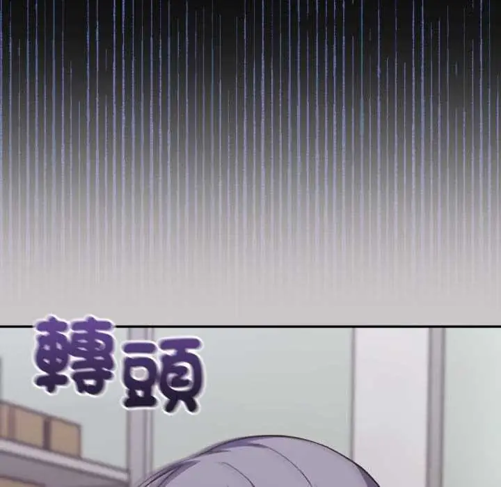 漫画《扑通扑通终极密码》第8话第104张图