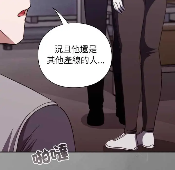 漫画《扑通扑通终极密码》第8话第108张图
