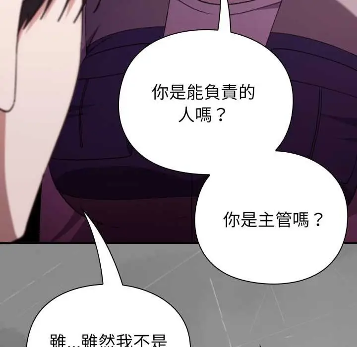 漫画《扑通扑通终极密码》第8话第111张图