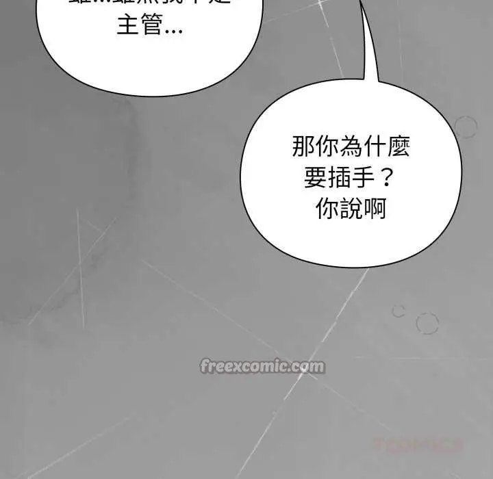 漫画《扑通扑通终极密码》第8话第112张图