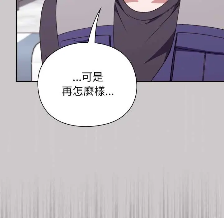 漫画《扑通扑通终极密码》第8话第114张图