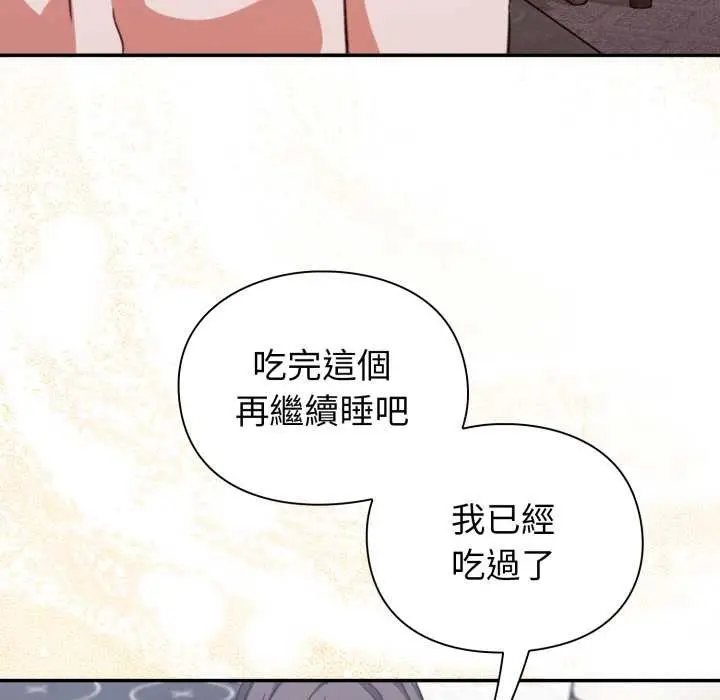 漫画《扑通扑通终极密码》第8话第12张图