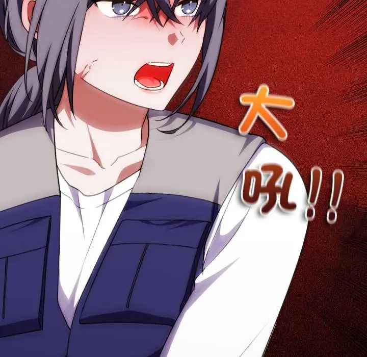 漫画《扑通扑通终极密码》第8话第120张图