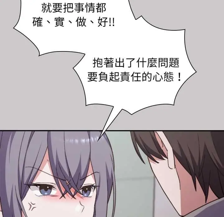 漫画《扑通扑通终极密码》第8话第125张图