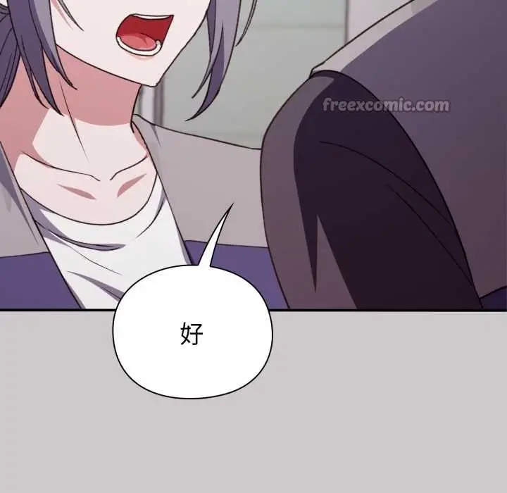 漫画《扑通扑通终极密码》第8话第126张图