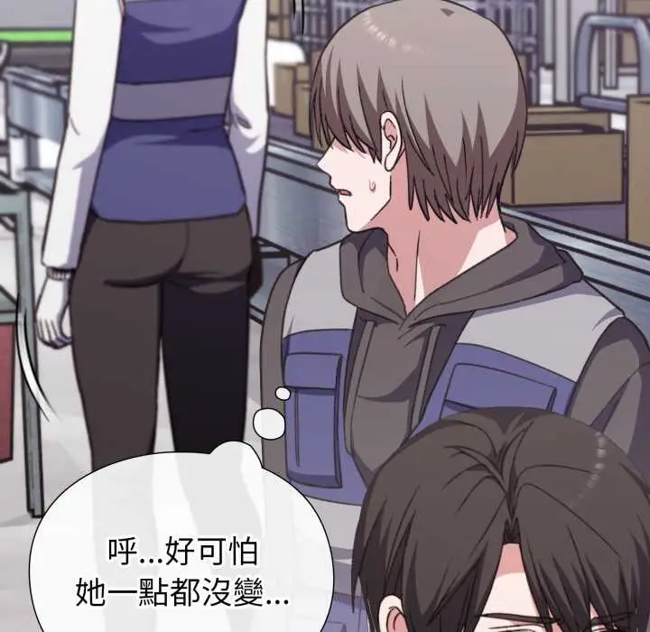 漫画《扑通扑通终极密码》第8话第128张图
