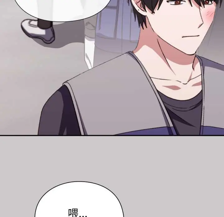 漫画《扑通扑通终极密码》第8话第129张图
