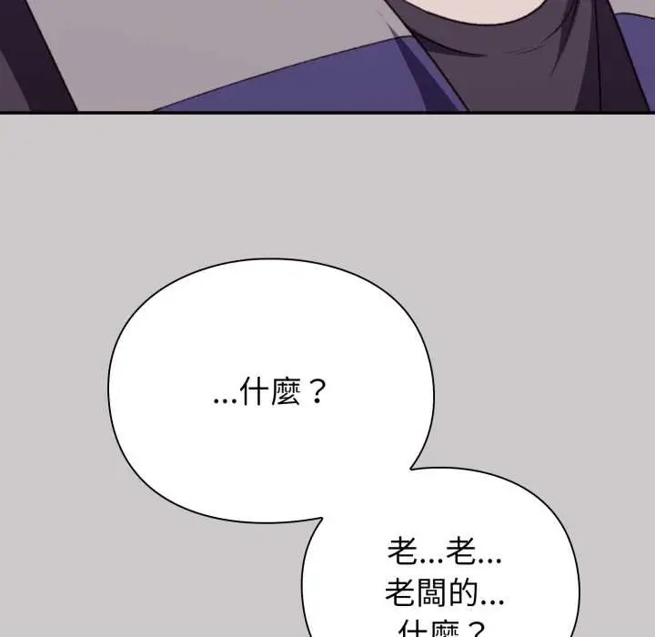漫画《扑通扑通终极密码》第8话第135张图