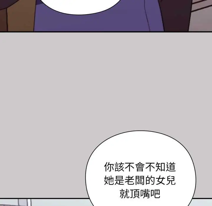 漫画《扑通扑通终极密码》第8话第138张图