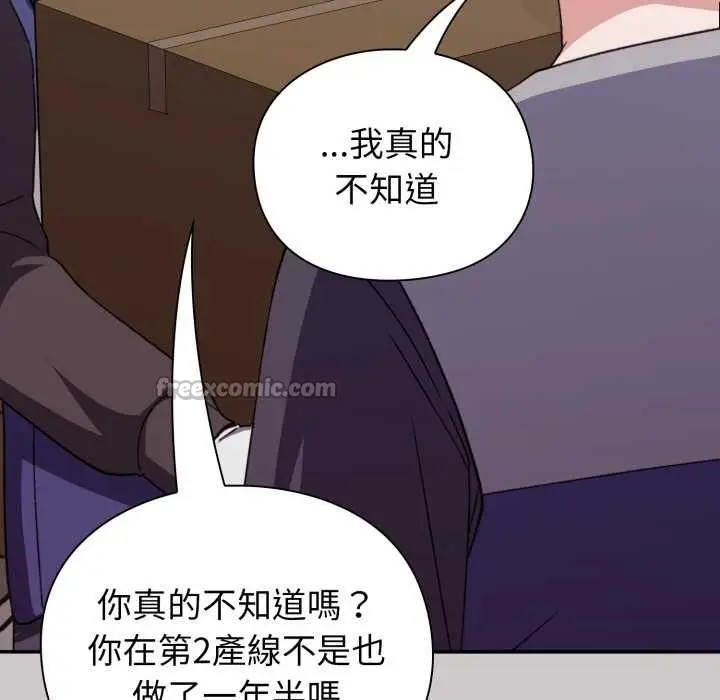 漫画《扑通扑通终极密码》第8话第140张图