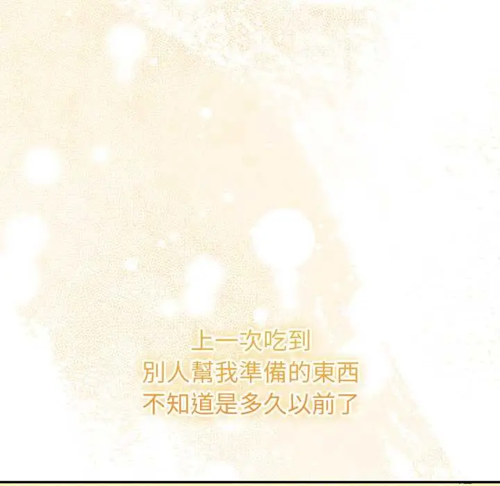 漫画《扑通扑通终极密码》第8话第15张图