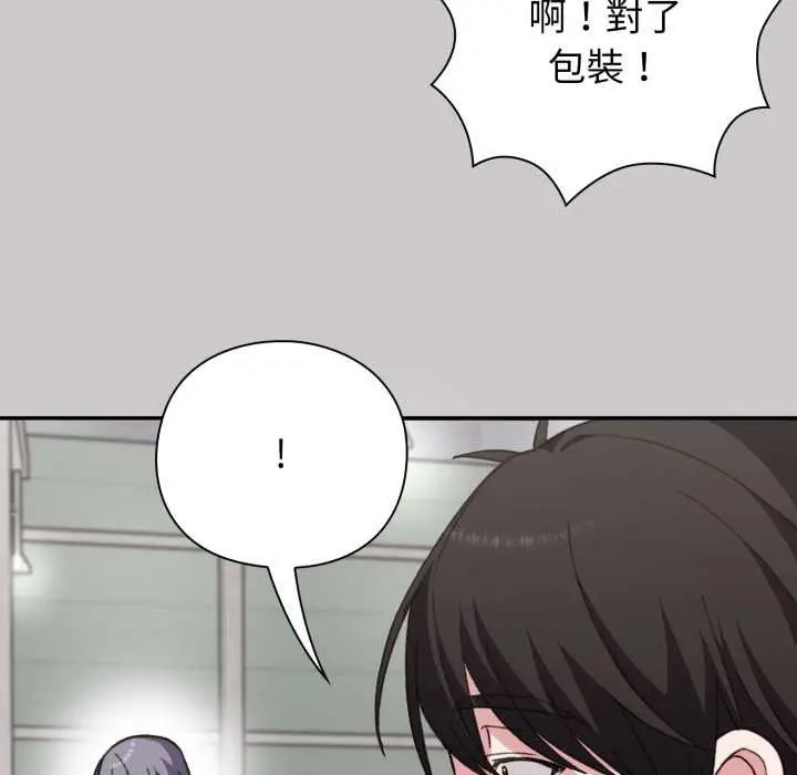 漫画《扑通扑通终极密码》第8话第150张图