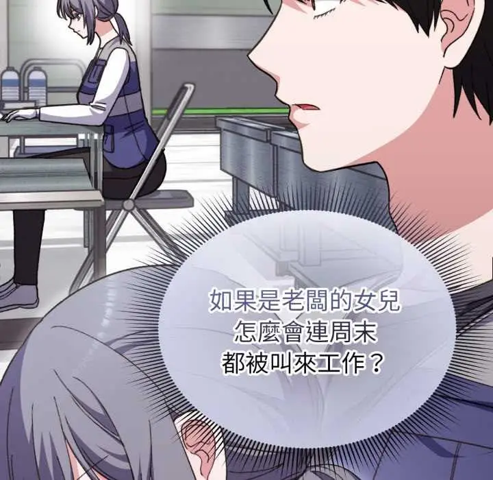 漫画《扑通扑通终极密码》第8话第151张图