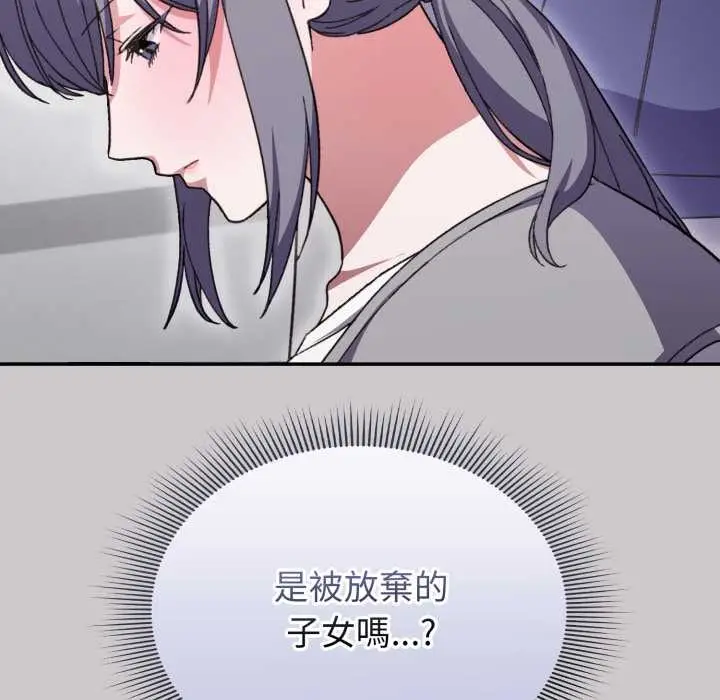 漫画《扑通扑通终极密码》第8话第152张图
