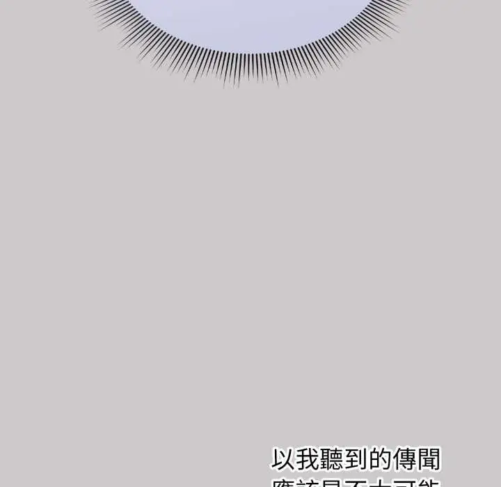 漫画《扑通扑通终极密码》第8话第153张图