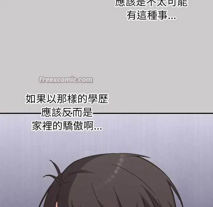 漫画《扑通扑通终极密码》第8话第154张图