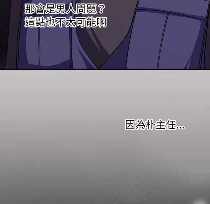 漫画《扑通扑通终极密码》第8话第156张图