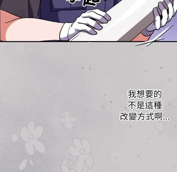 漫画《扑通扑通终极密码》第8话第162张图