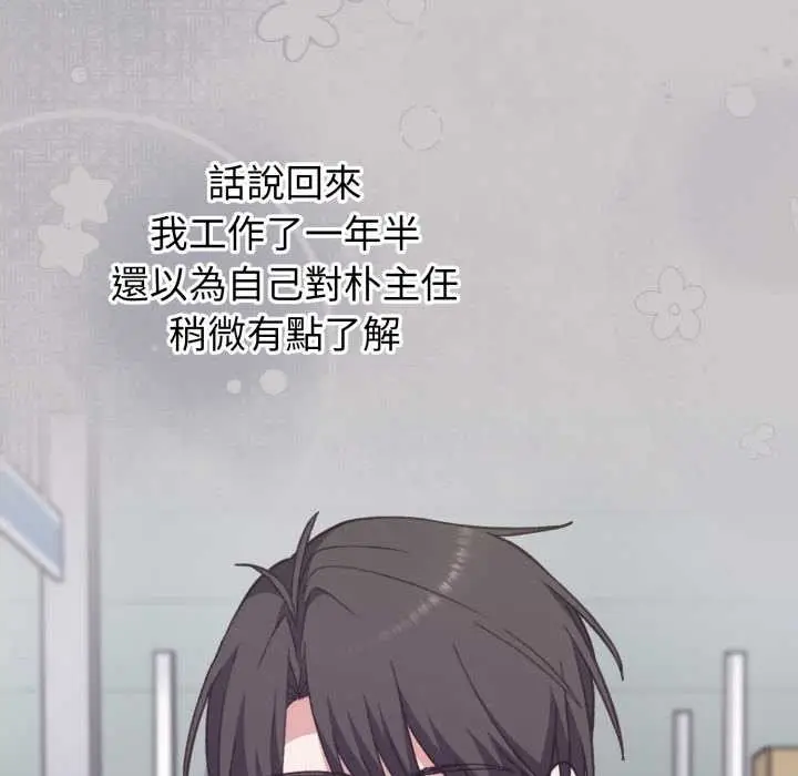 漫画《扑通扑通终极密码》第8话第163张图