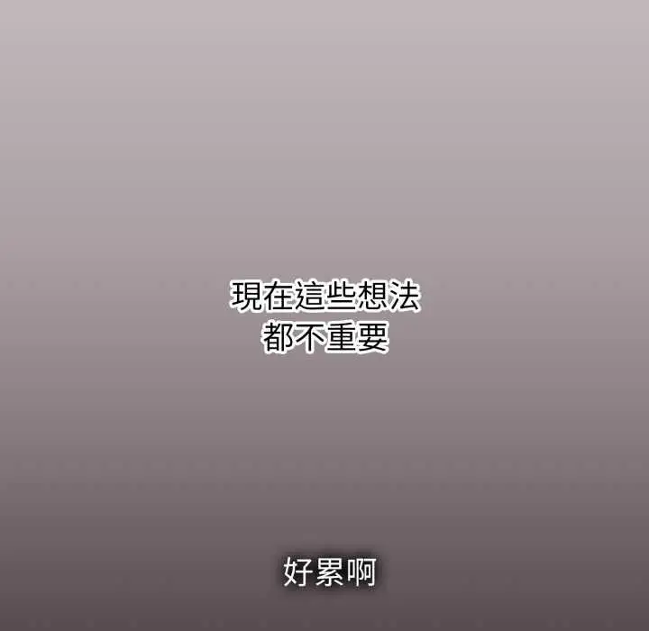 漫画《扑通扑通终极密码》第8话第167张图