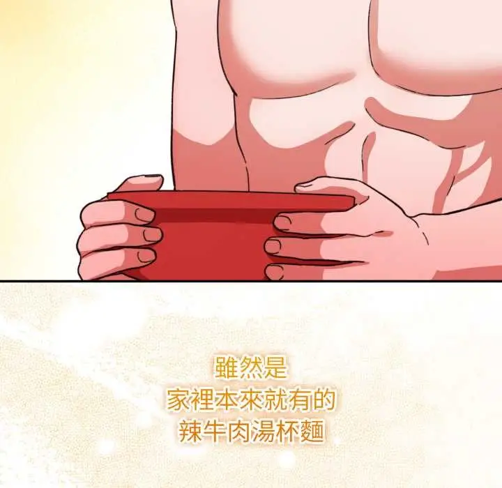 漫画《扑通扑通终极密码》第8话第17张图