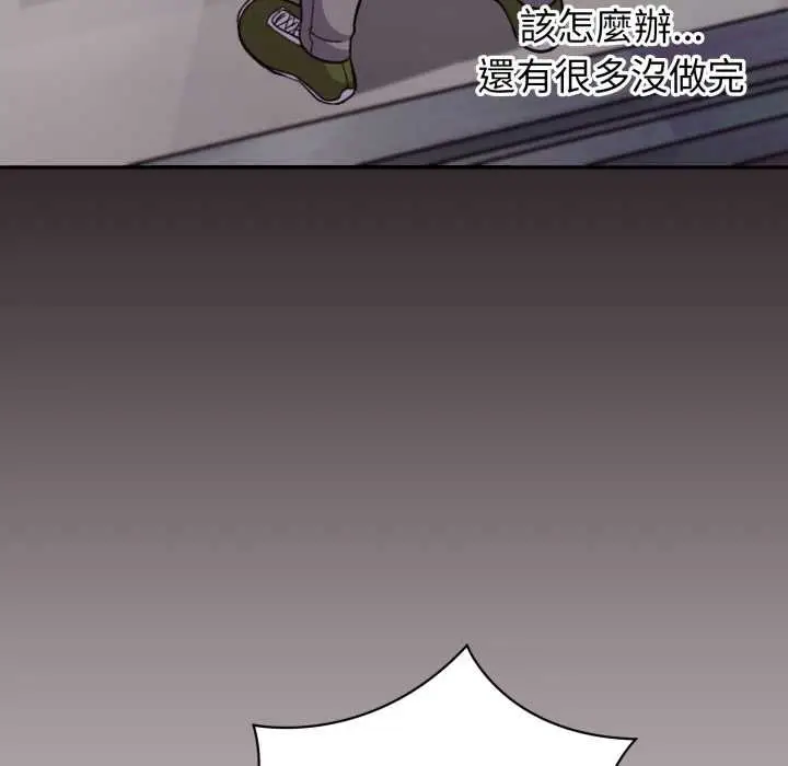 漫画《扑通扑通终极密码》第8话第170张图
