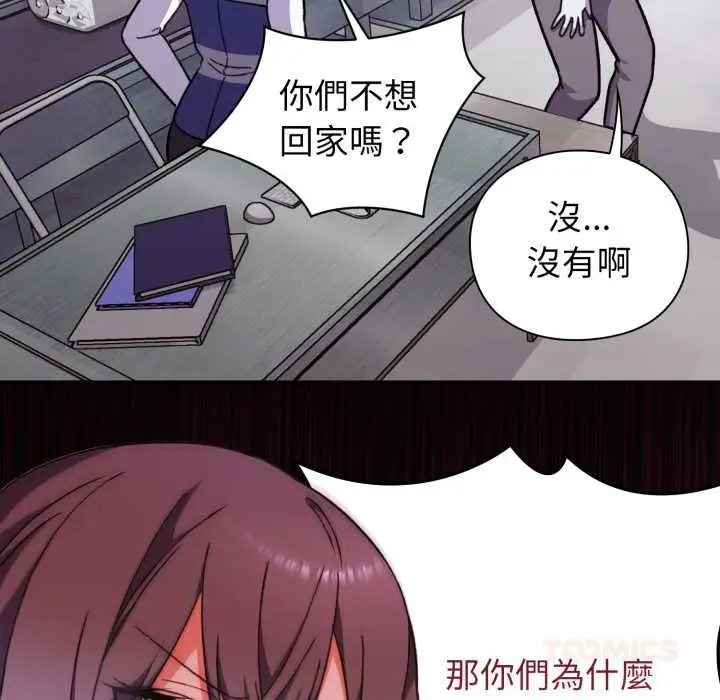 漫画《扑通扑通终极密码》第8话第172张图