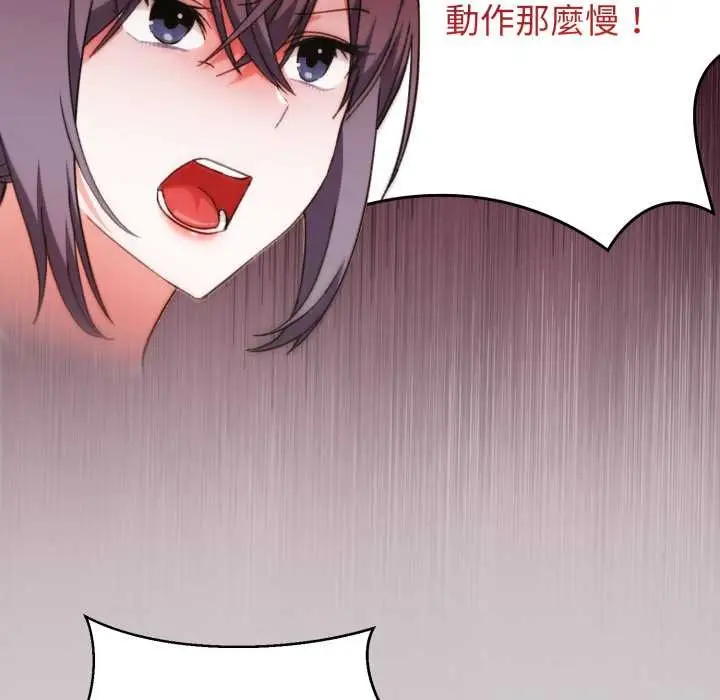 漫画《扑通扑通终极密码》第8话第173张图