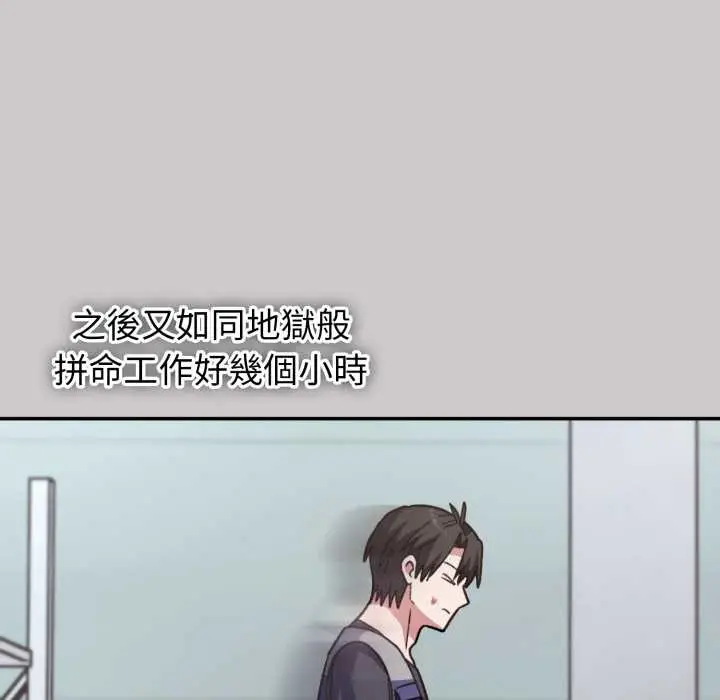 漫画《扑通扑通终极密码》第8话第177张图