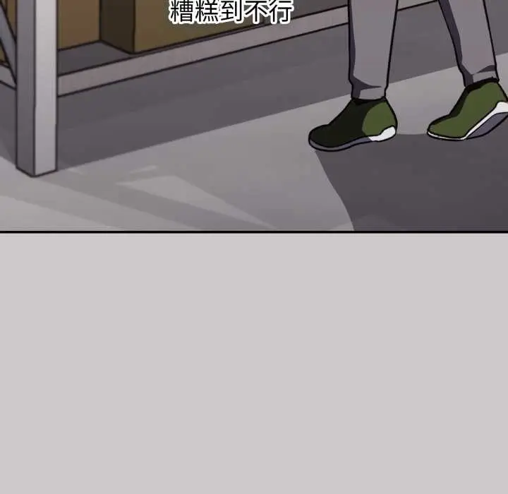漫画《扑通扑通终极密码》第8话第181张图