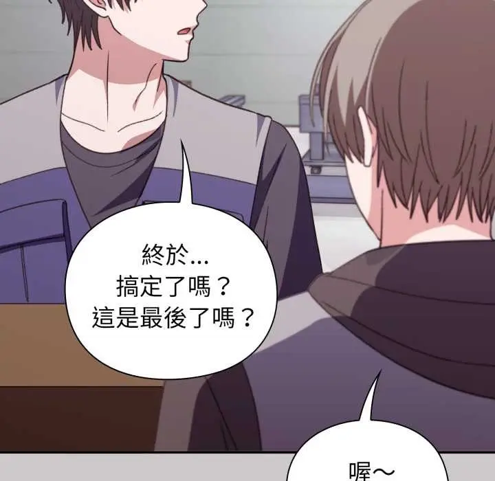 漫画《扑通扑通终极密码》第8话第183张图