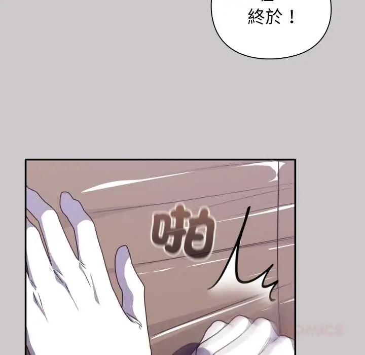 漫画《扑通扑通终极密码》第8话第184张图