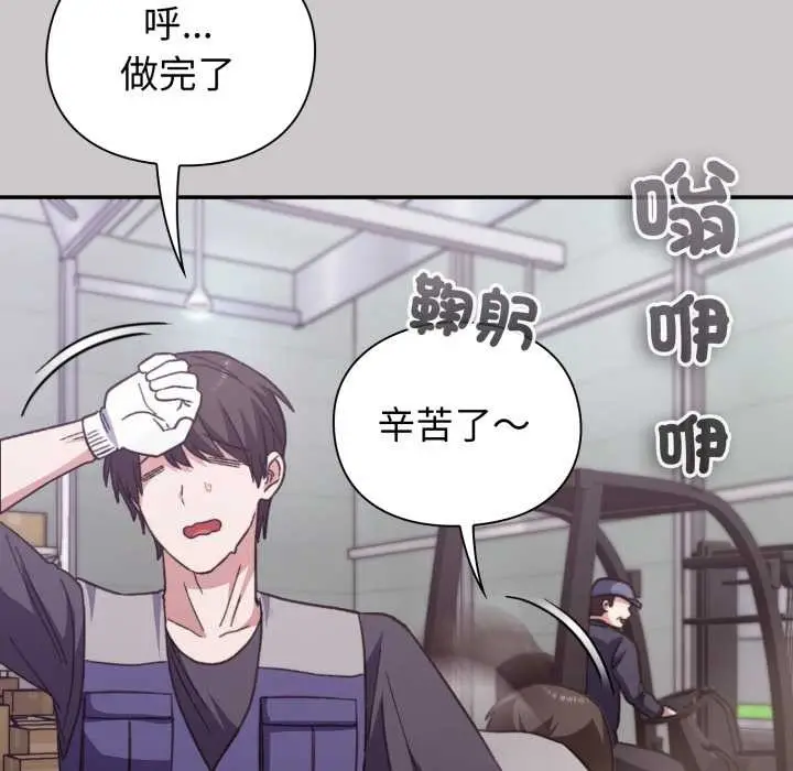 漫画《扑通扑通终极密码》第8话第186张图