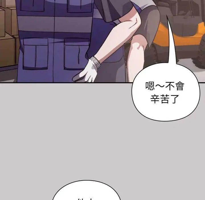 漫画《扑通扑通终极密码》第8话第187张图