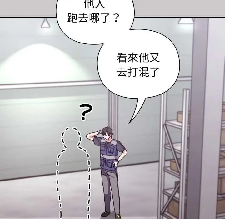 漫画《扑通扑通终极密码》第8话第188张图
